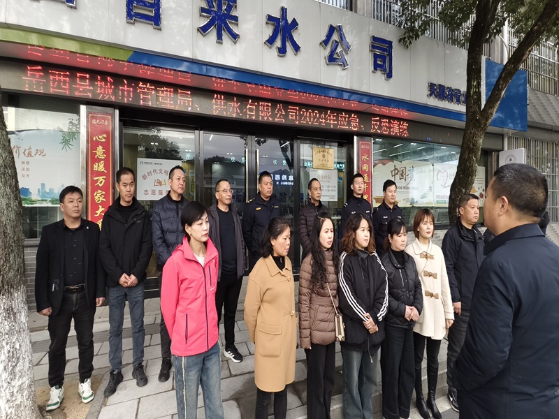 縣城市管理局、城關(guān)派出所、供水公司聯(lián)合開(kāi)展消防、反恐應(yīng)急演練